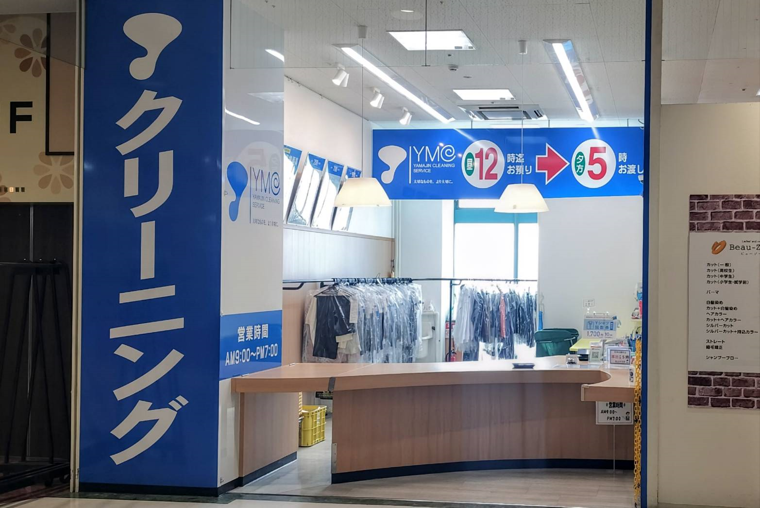 ヨシヅヤ平和 写真