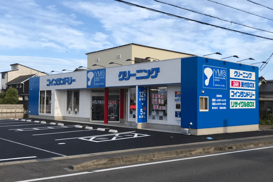 新開店 コインランドリー併設 写真