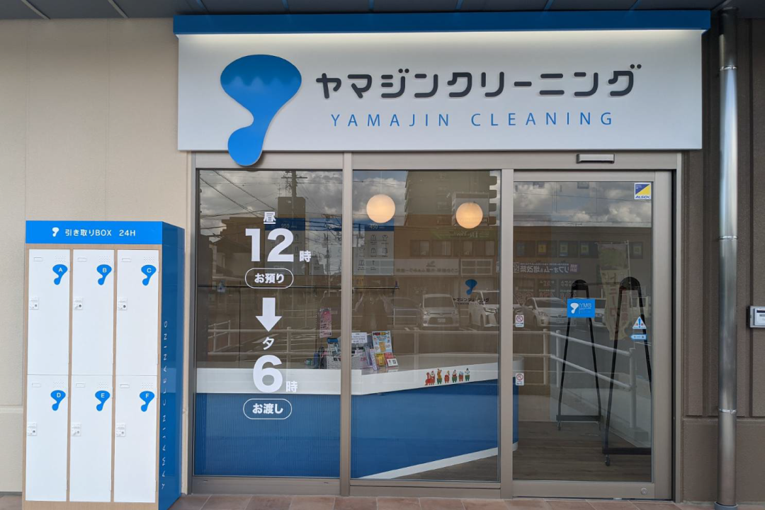 ナフコ木田 写真