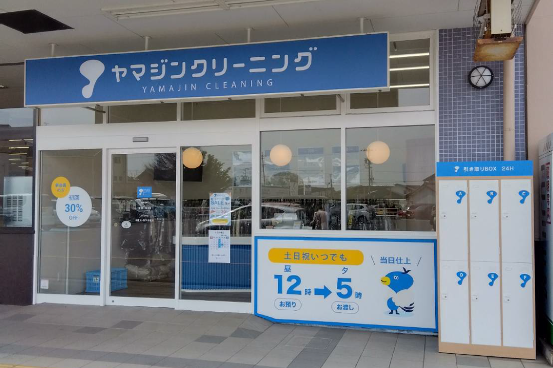 カネスエ正木 写真